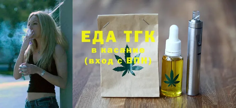 blacksprut онион  Георгиевск  Cannafood марихуана 