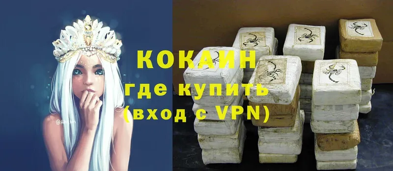 COCAIN FishScale  хочу   Георгиевск 