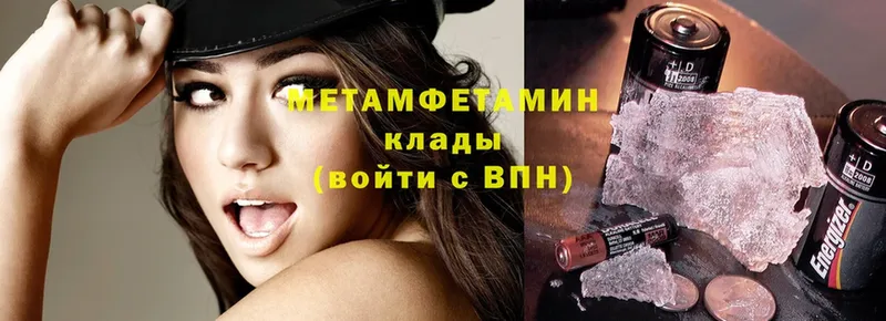 Первитин Methamphetamine  Георгиевск 